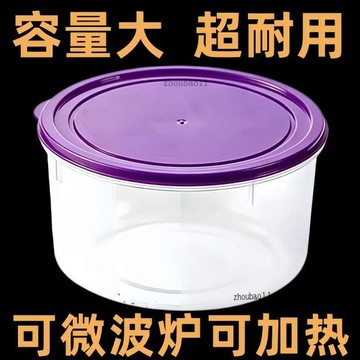 有貨在臺🚀99免運🚀【性價比王】塑料圓形大號裝保鮮盒保鮮帶蓋收納盒乾果儲存紫色盒