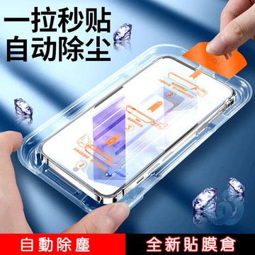 秒貼 無塵倉玻璃貼 OPPO a6s A6X Reno16 Pro Reno16FS Reno15 Pro max 貼膜
