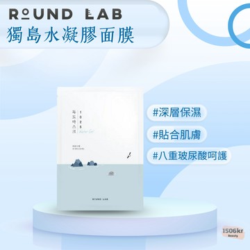 【1506kr】✛ Round Lab ✛ 1025 獨島水凝膠面膜