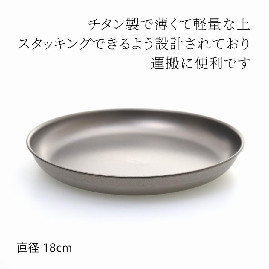 snowpeak スノーピーク チタントレックプレート 18cm USA LIMITED ITEM 名入れ 名前 刻印 プレゼント ギフト アウトドア キャンプ BBQ お皿 数量限定 軽量