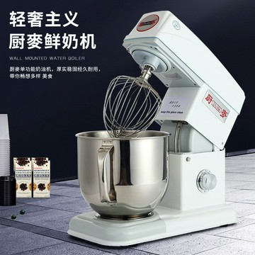 廚麥靜音低噪7L升商用鮮奶機臺式奶油機家用打蛋機廚師奶蓋打發機【宜家良品百貨】