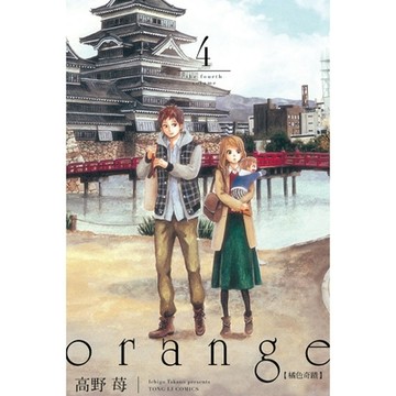 orange橘色奇蹟 (4)_Readmoo 讀墨電子書