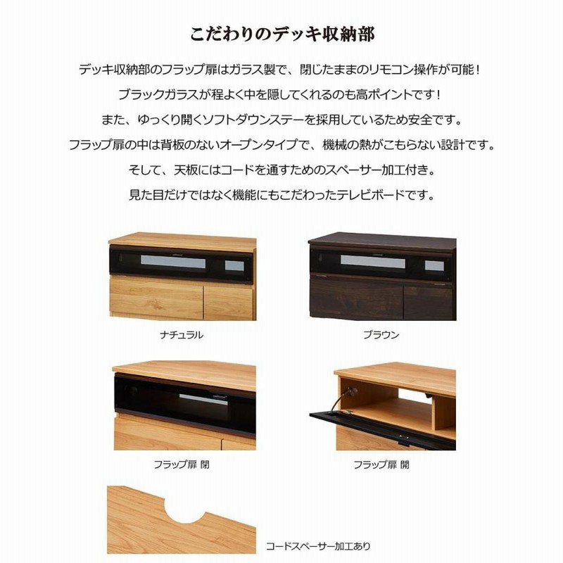 TVボード コーナーボード 3点セット ナチュラル ダークブラウン