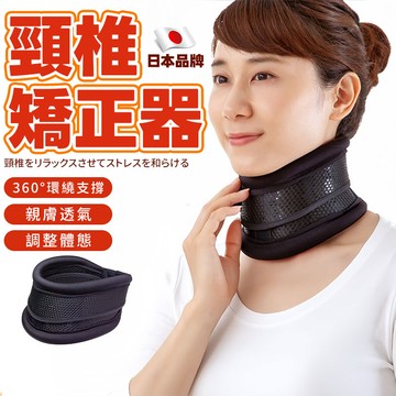 今天買明天到🔥護頸托套 美頸神器 頸托防低頭護頸 家用理療神器 固定頸椎脖子 護頸脖套 護頸托套 脖套頸圍 頸部支撐