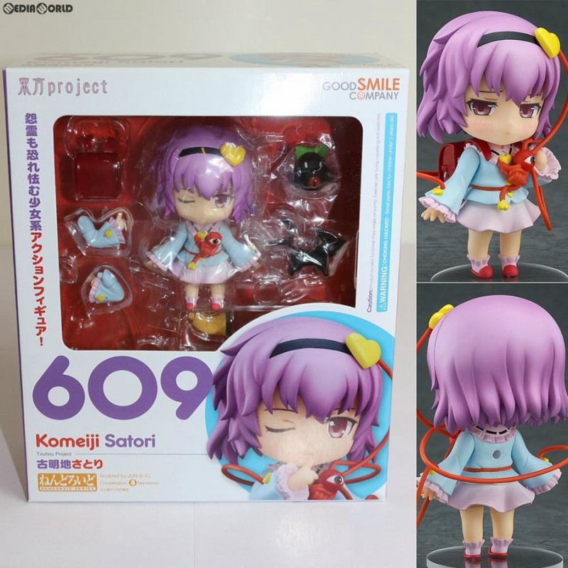 中古即納』{FIG}限定 ねんどろいど 609 古明地さとり(こめいじさとり) 東方Project 完成品 可動フィギュア  グッドスマイルカンパニー(20160831) | LINEブランドカタログ