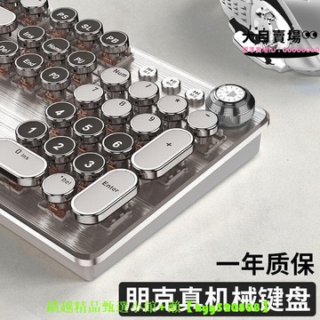 【網紅同款】【可開發票】前行者z6蒸汽朋克機械鍵盤鼠標青軸電競遊戲專用復古有線電腦