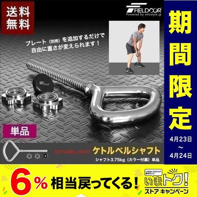 ケトルベルシャフト ダンベル ケトルダンベル トレーニング 器具 ケトルベル ウエイトトレーニング 体幹トレーニング 持久力 筋肉 送料無料 通販 Lineポイント最大0 5 Get Lineショッピング