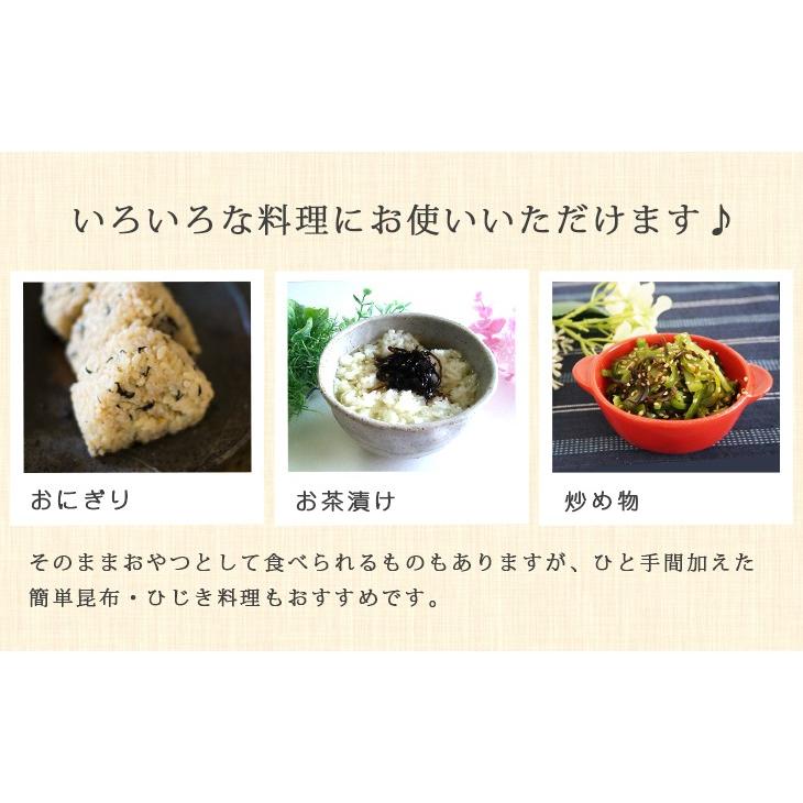 選べる昆布 3本セット