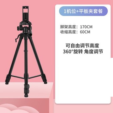 手機三腳架 直播支架手機三腳架網紅快手拍照拍攝主播戶外自拍全套便攜落地式多功能套裝設備桌面直播支架補光燈『XY2395』
