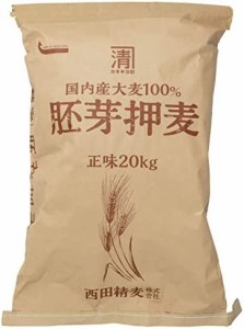 西田精麦 胚芽押麦 20kg