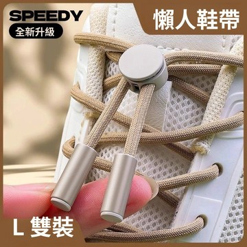 🚀隔日達出 優選直營❤️懶人免繫鞋帶繩男女款高低幫彈力鬆緊金屬鞋帶扣兒童免綁固定神器