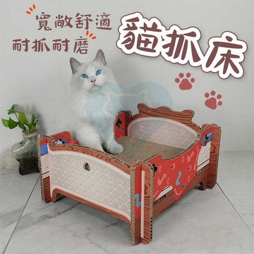 🔥台灣現貨 滿額宅配免運🔥單層貓抓床 貓抓窩 貓抓板 貓窩 貓床 另有替換抓板 可以購買補充