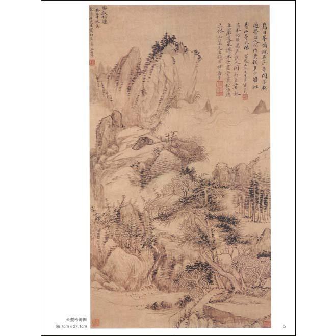 王#32748;　清代画家　中国画巨匠経典系列叢書　中国絵画 王#32730;　中国画大#24072;#32463;典系列#19995;#20070;