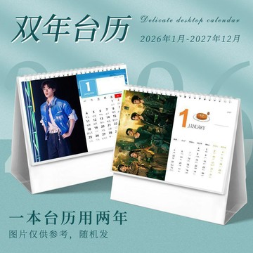 🔥臺灣出貨 開始推理吧4檯曆周邊2026ins記事本同款節日禮物檯曆2026-2027