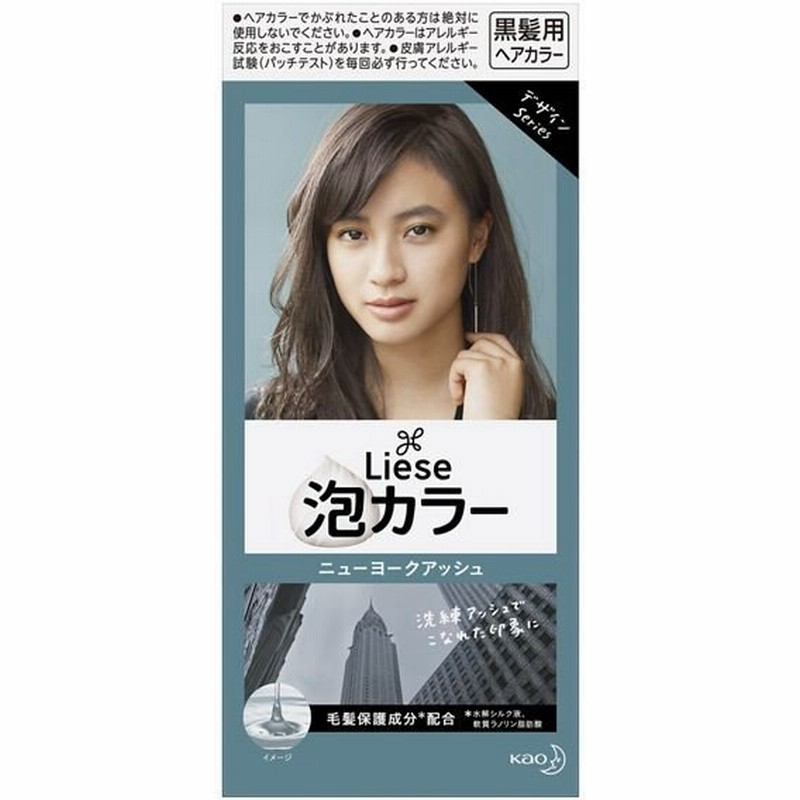 リーゼプリティア 泡カラー 本体 ニューヨークアッシュ ヘアカラー 通販 Lineポイント最大0 5 Get Lineショッピング