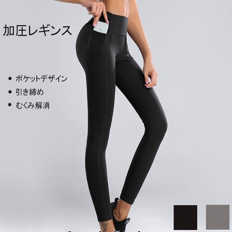 着圧レギンス ダイエット 補正下着 着圧スパッツ 骨盤矯正 産後 脚やせ 足 引き締め 痩せ むくみ 太もも スパッツ レディース 加圧 通販  LINEポイント最大0.5%GET | LINEショッピング