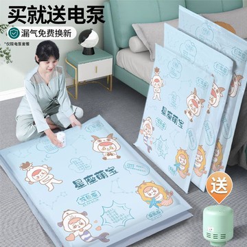 真空压缩袋衣服棉被子收纳袋大号加厚家用学生宿舍衣物免抽气袋子[PP0605021]