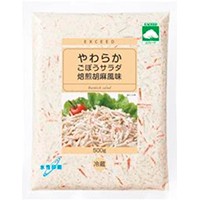  やわらかごぼうサラダ(焙煎胡麻風味） 500G 冷蔵 3セット