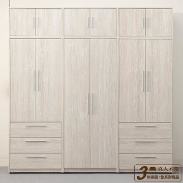 【直人木業】LEO北歐風240公分系統衣櫃