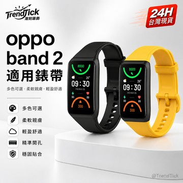 oppo band 2 適用錶帶 oppo手環 2 適用錶帶 oppo band2可用錶帶