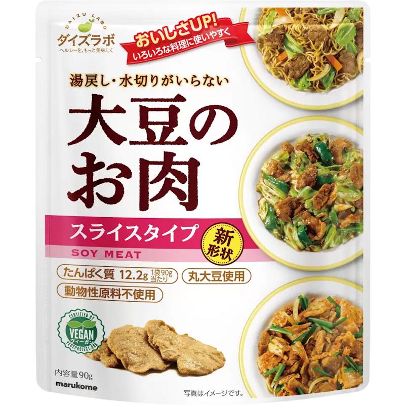 マルコメ ダイズラボ 大豆のお肉スライス レトルトタイプ 100g×20個