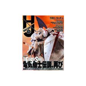 中古Hobby JAPAN 付録付)Hobby JAPAN 2023年10月号