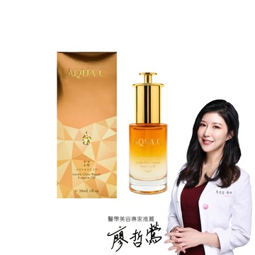 AQUA C.花漾皙 琉光修護精華油 30ml