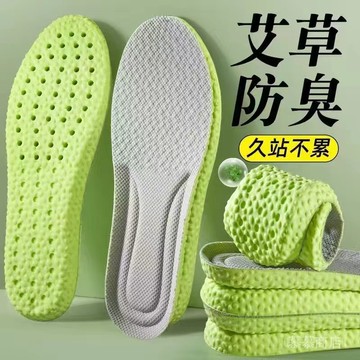 ✨可開發票#步雲運動鞋墊防臭男女透氣吸汗久站防痛軟底加絨厚鞋墊踩屎感超軟#免運