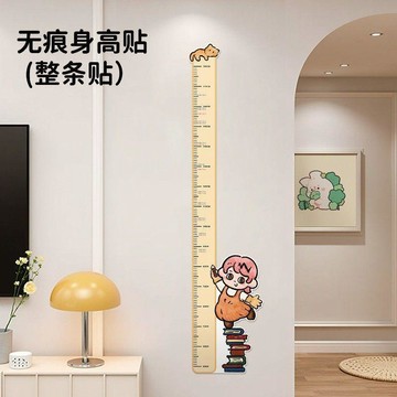兒童房寶寶身高測量尺牆貼創意可愛臥室身高貼一整張可移除不傷牆居家量高 精準測量 居家監測孩童成長專用量高工 身高壁貼