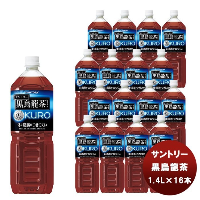 サントリー 黒烏龍茶 1.05L 12本×2ケース （24本） 1050ml 特定保健用