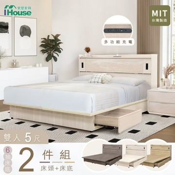 IHouse-台灣製 日風品田房間二件組 (磁吸充電孔床頭箱+收納抽屜底/單人加大床/雙人床/雙人加大床)