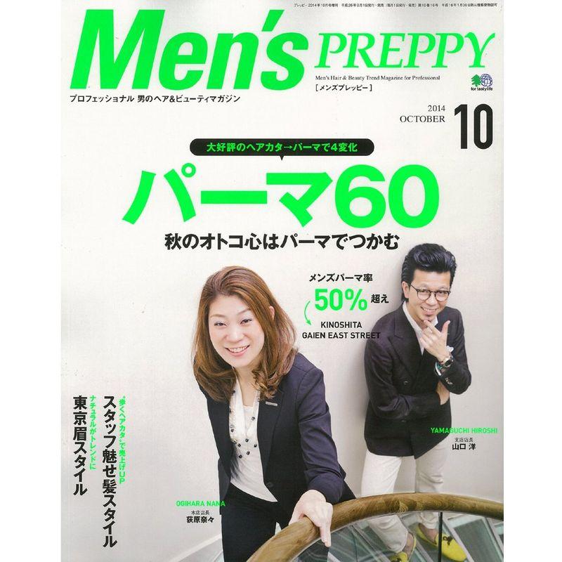 Men's PREPPY (メンズ プレッピー) 2014年 10月号