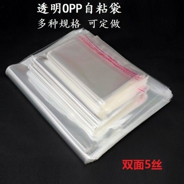 台灣出貨 透明包裝袋 OPP自粘袋 衣服袋 文件卡膜打包袋 雙面厚度5絲 亮面透明 包裝袋 塑料袋 自封袋 食品袋