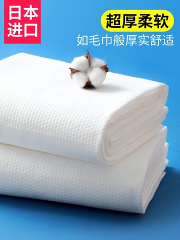 日本ITO一次性浴巾單獨包裝旅行洗澡干純棉加厚大號毛巾套裝洗浴