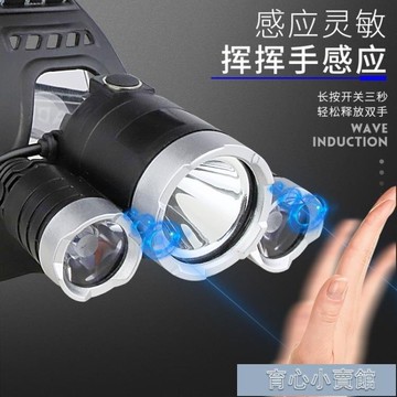頭燈 強光充電超亮頭戴式感應手電筒夜釣魚燈米氙氣燈防水LED 免運開發票