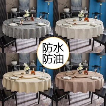 歐式圓桌墊防水防油免洗防燙圓形桌套防滑家用圓形桌布轉盤臺布