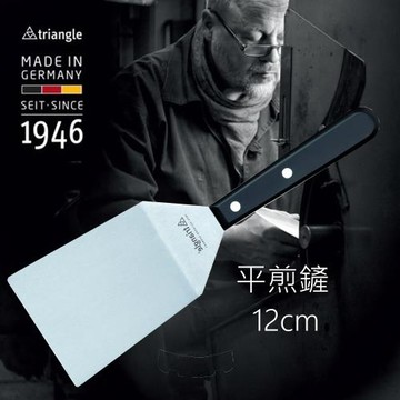 TRIANGLE 三角牌德國不鏽鋼寬平煎鏟28.2CM 30.540.12.01
