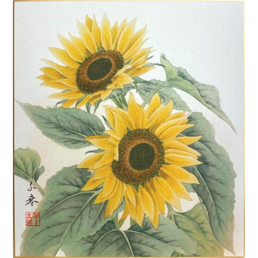 アールビバン 版画 ぱん「向日葵色の笑顔」 ミクスドメディア