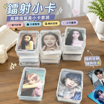 好物優選🏅 崔立於 崔立於周邊  崔立於鐳射小卡 寫真照 LOMO卡片 男寶星球高顏值明信片 set高清自制卡片