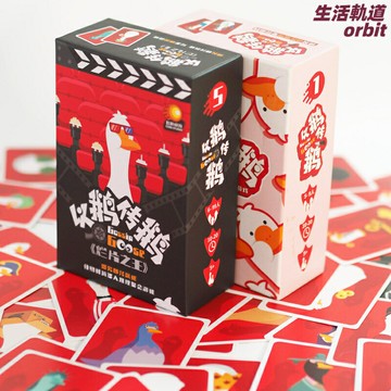 【聚會破冰神器】桌遊 以鵝傳鵝2 推理遊戲 犯罪遊戲 歡樂聚會 團建遊戲 休閒卡牌 沙雕小傳說 多人互動 燒腦推理 派對必備