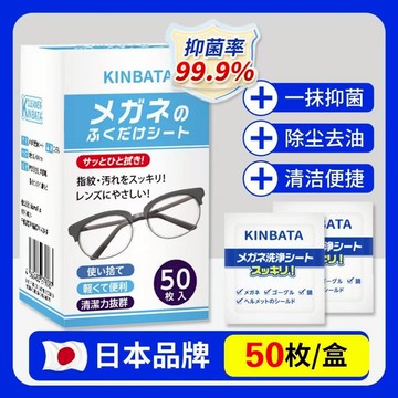 【現貨】眼鏡防霧濕紙巾 鏡片擦 鏡片防霧濕巾 眼鏡布 拭鏡布 鏡片擦拭布 眼鏡擦拭布 防霧濕巾 眼鏡防霧濕巾 防霧眼鏡布