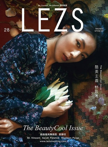 【電子書】LEZS28 2018 1月號