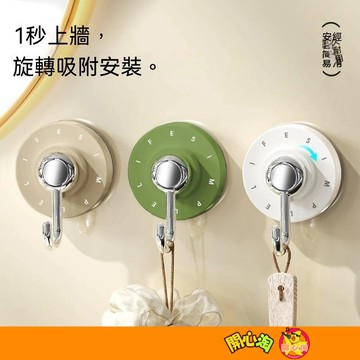 吸盤掛鈎 旋轉掛鉤 掛勾 浴室掛鉤 吸盤式掛鈎 廚房掛鉤 掛勾 真空吸盤式掛鈎 吸盤掛勾 免打孔掛鉤