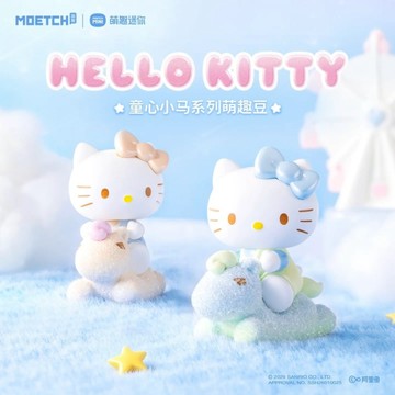 三麗鷗Sanrio Hello Kitty 凱蒂貓 童心小馬系列 萌趣豆 盲袋(隨機出貨)【拆封不退】