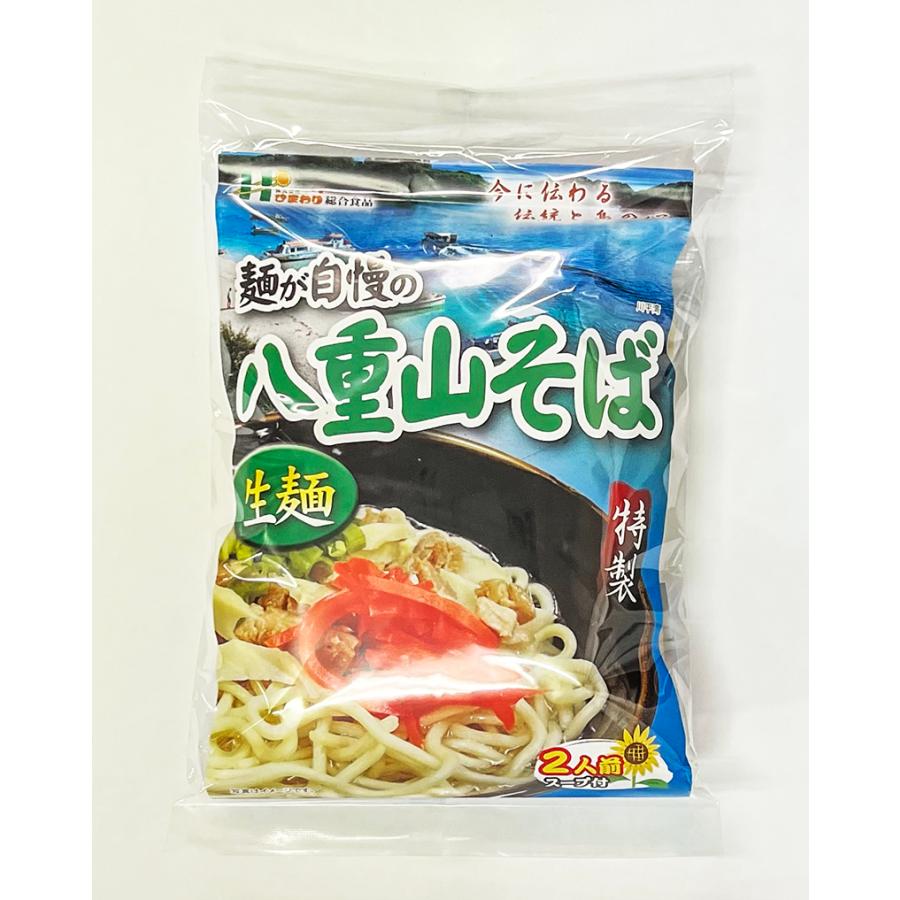  沖縄お土産 麺が自慢沖縄そば 2人前 ×4個セット 送料無料 沖縄 お土産 土産 グルメ プレゼント ギフト 贈り物