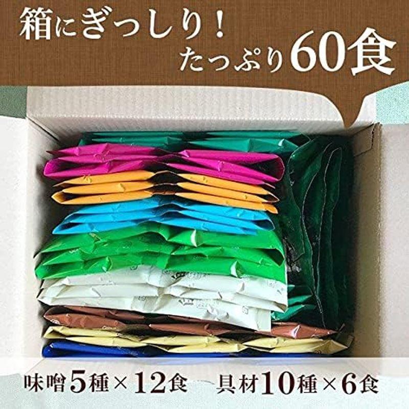 産地のみそ汁めぐり60食 2箱セット 計120食分 ひかり味噌