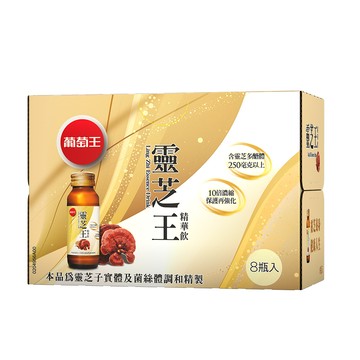 葡萄王 靈芝王精華飲60ML*8瓶