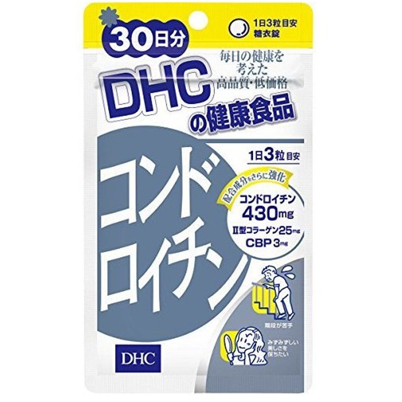 市場 DHC 30日分 90粒×2個セット II型コラーゲン+プロテオグリカン