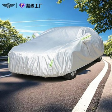 全昊車衣罩全車防曬car cover遮陽隔熱防水車罩轎車SUV汽車車衣