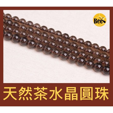＊蜂窩串珠材料＊ DIY 天然5A茶水晶圓珠／茶水晶珠／茶晶圓珠／散珠／DIY串珠／